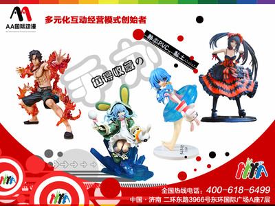 加盟AA國際動(dòng)漫 把握動(dòng)漫開發(fā)新機(jī)遇，共創(chuàng)創(chuàng)業(yè)未來